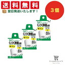 【送料無料】 ピップヘルス くっつく伸縮包帯 腕・ひじ用 Mサイズ 約38mm×5.0m(伸縮時) 3個セット + オリジナルおしぼり付き