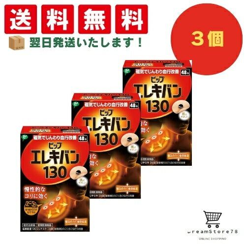 ��25������ P10�ܡۡ���4~11�ݥ����10�ܡۥԥåץ��쥭�Х� �ԥå� ���쥭�Х� 130 48γ�� + ���ޤ��դ� 3�ĥ��å�