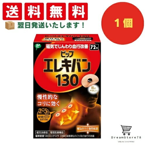 ��25������ P10�ܡۡ���4~11�ݥ����10�ܡۥԥåץ��쥭�Х� �ԥå� ���쥭�Х� 130 72γ�� + ���ޤ��դ� ñ��