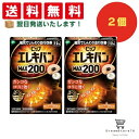 【P20倍/4〜5日限定】ピップエレキバン MAX200 12粒入 + おまけ付き 2個セット(4)