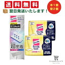 【4,5日限定 P10倍】クイックル マグネットワイパー 本体1個 + クイックルワイパー フロア用掃除道具 ドライシート 20枚入 2個セット +オリジナルお...