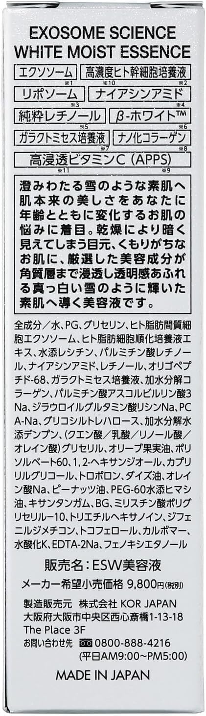 Dream Store78のエクソソーム 美容液 まつ毛美容液 サイエンス ホワイト モイストエッセンス ホワイトハンドセラム 55ml （5個セット）＋ オリジナルおしぼり付｜アングル3