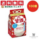【クーポン配布中 & 全品送料無料 】 森永 甘酒 4袋入 100個セット 8LINK