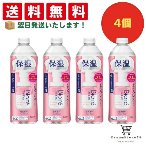 ビオレ ザフェイス ディープモイスト つめかえ用 340ml まとめ買い (4個セット）＋オリジナルおしぼり..