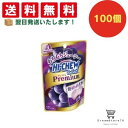 【クーポン配布中 & 全品送料無料 】 森永 ハイチュウプレミアム ぶどう 100個セット 8LINK