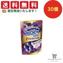 【クーポン配布中 & 全品送料無料 】 森永 ハイチュウプレミアム ぶどう 30個セット 8LINK