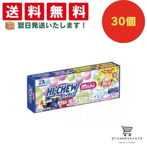 【クーポン配布中 ＆ 全品送料無料 】 森永 ハイチュウミニ 30個セット 8LINK