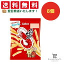 【クーポン配布中 & 全品送料無料 】 カルビー かっぱえびせん 8個セット 8LINK