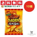 【クーポン配布中 & 全品送料無料 】 カルビー サッポロポテトバーベQあじ 10個セット 8LINK