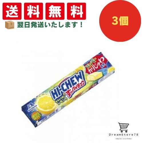 【クーポン配布中 & 全品送料無料 】 森永 すっぱイチュウ レモン味 3個セット 8LINK