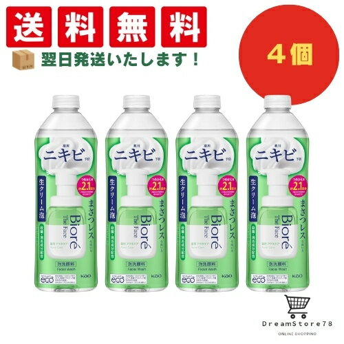 Cleansing Foam - ビオレ ザフェイス アクネケア つめかえ用 340ml まとめ買い (4個セット）＋オリジナルおしぼり付き