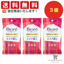 【送料無料】ビオレメイク直しシート20枚 まとめ買いセット (3個セット)+オリジナルおしぼり付き