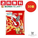 【クーポン配布中 & 全品送料無料 】 カルビー かっぱえびせん 30個セット 8LINK