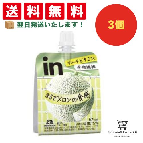 【クーポン配布中 ＆ 全品送料無料 】 森永 inゼリーフルーツ食感 メロン 3個セット 8LINK