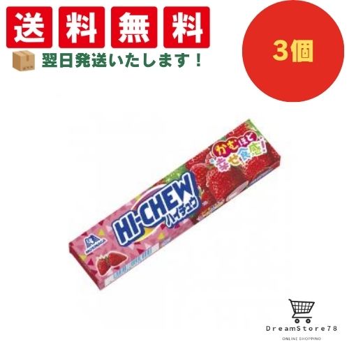 【クーポン配布中 ＆ 全品送料無料 】 森永 ハイチュウ ストロベリー 3個セット 8LINK