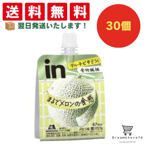 【クーポン配布中 ＆ 全品送料無料 】 森永 inゼリーフルーツ食感 メロン 30個セット 8LINK