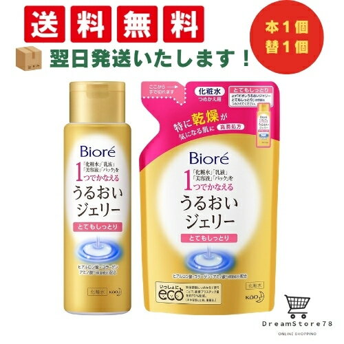商品情報メーカー花王内容量ビオレ うるおいジェリー本体180ml＋詰替え160mlビオレ うるおいジェリー とてもしっとり 本体 180ml＋つめかえ 160ml まとめ買いセット(1個セット）＋オリジナルおしぼり付き ビオレ うるおいジェ...