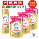 【4,5日限定 P10倍】ビオレ うるおいジェリー とてもしっとり 本体 180ml+つめかえ 160ml まとめ買いセット(3個セット)+オリジナルおしぼり付...