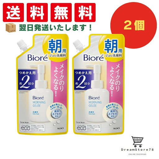 【送料無料】ビオレ 朝用ジュレ洗顔料 つめかえ用 2回分 アクアフローラルの香り 160ml まとめ買いセット(2個セット)+オリジナルおしぼり付き 【送料無料】ビオレ 朝用ジュレ洗顔料 つめかえ用 2回分 アクアフローラルの香り 160ml まとめ買いセット(2個セット)+オリジナルおしぼり付き