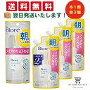 【30-1日限定 P10倍】ビオレ 朝用ジュレ洗顔料 つめかえ用 2回分 アクアフローラルの香り 本体100ml+160ml まとめ買いセット(3個セット)+オ...