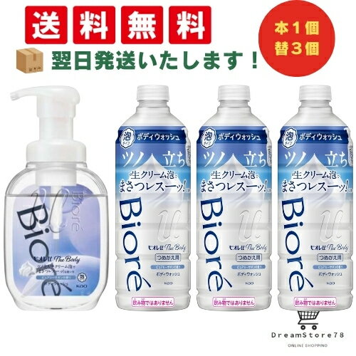 【翌日発送】 ビオレuザボディ 泡タイプ ピュアリーサボン 本体540ml + つめかえ 440mlまとめ買い（3個セット）＋ オリジナルおしぼり付き