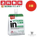 【クーポン配布中 & 全品送料無料 】 森永 inゼリーマルチビタミン 8個セット 8LINK