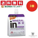 【クーポン配布中 & 全品送料無料 】 森永 inゼリーマルチミネラル 3個セット 8LINK