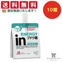 【クーポン配布中 & 全品送料無料 】 森永 inゼリーエネルギーブドウ糖 10個セット 8LINK