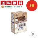 【クーポン配布中 & 全品送料無料 】 森永 チョコチップクッキー糖質50%オフ 6個セット 8LINK