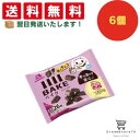 【クーポン配布中 & 全品送料無料 】 森永 ベイク ショコラ大袋 6個セット 8LINK