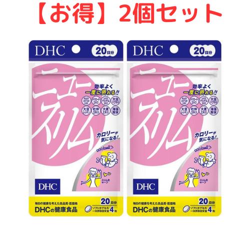 DHC ニュースリム 20日分 送料無料 2個セット 80粒 サプリメント ダイエット タブレット 健康食品 人気 サプリ女性 健康 美容 食事 運動 アシスト 海外 ギムネマ ビタミン メリロート 杜仲 大豆ペプチド