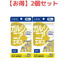 【送料無料】 DHC ガルシニアエキス 20日分 100粒 ダイエット サプリメント 脂肪燃焼 食欲 体重 管理 カロリーカット メタボ対策 健康 維持 代謝アップ 食事 体脂肪 ケア 栄養補給 減量 サポート エネルギー代謝 体型 スリム ボディ 脂質 健康ダイエット 送料無料