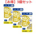 【送料無料】 DHC ガルシニアエキス 20日分 100粒 ダイエット サプリメント 脂肪燃焼 食欲 体重 管理 カロリーカット メタボ対策 健康 維持 代謝アップ 食事 体脂肪 ケア 栄養補給 減量 サポート エネルギー代謝 体型 スリム ボディ 脂質 健康ダイエット 送料無料