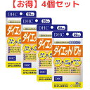 【送料無料】 DHC ダイエットパワー 20日分 Lカルニチン αリポ酸 BCAA ダイエット サプリメント 脂肪燃焼 代謝 アップ 体重 管理 カロリーカット 筋肉 サポート 健康維持 エネルギー代謝 食事 サポート 健康 ダイエット 脂質管理 体型維持 サポート 成分 送料無料