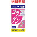 【送料無料】 DHC コラーゲン 20日分 美容 サポート 肌 潤い エイジング ケア ハリ 弾力 コラーゲン 補給 しわ 対策 健康 維持 しっとり 美肌 効果 スキン ケア 体内 コラーゲン 皮膚 健康 髪 爪 強化 透明感 アップ 代謝 老化防止 潤い アップ 送料無料