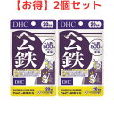 【10日限定 P10倍】DHC ヘム鉄 20日分 健康維持 鉄分補給 貧血 対策 エネルギー補給 体調管理 免疫力向上 鉄分 サポート 疲労回復 代謝促進 健康補助 生活習慣 改善 鉄分不足解消 体力増強 美容 鉄分 体内鉄分増加 送料無料(4)