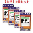 【送料無料】DHC コレステロール 対策 20日分 健康維持 生活習慣改善 脂質ケア 体調管理 健康補助 心臓サポート 血圧サポート 代謝促進 健康的な体作り 体内浄化 免疫力向上 血液循環改善 健康サポート 脂肪燃焼 生活習慣改善 しっかりケア 美容サポート 送料無料