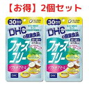 【マラソン限定特価 ＆ 全品送料無料】フォースコリー DHC ソフトカプセル 30日分×2個セット サプリメント ダイエット タブレット 健康食品 人気 ランキング サプリ 即納 女性 健康 美容 コレウスフォルスコリエキス シソ 優しい アミノ酸 ビタミン