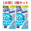 【スーパーセール限定特価 ＆ クーポン配布中】サプリメント ラクトフェリン 30日分 ×2個セット| DHC dhc サプリ 健康食品 ビフィズス菌 おすすめ ディーエイチシー 子供 ヒアルロン酸 オリゴ糖 健康 赤ちゃん ラクチュロース 初乳 男性 女性 健康維持 送料無料