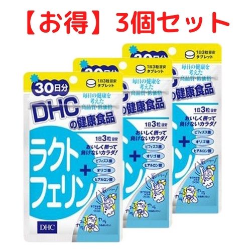 【クーポン配布中 ＆ 送料無料 】サプリメント ラクトフェリン 30日分 ×3個セット| DHC dhc サプリ 健康食品 ビフィズス菌 おすすめ デ..