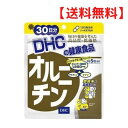 【クーポン配布中 ＆ 送料無料 】DHC オルニチン 30日分 ダイエットサプリメント | dhc サプリメント ダイエット サポート サプリ 女性..