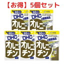 ☆メール便・送料無料☆ DHC　オルニチン　20日分（100粒）代引き不可