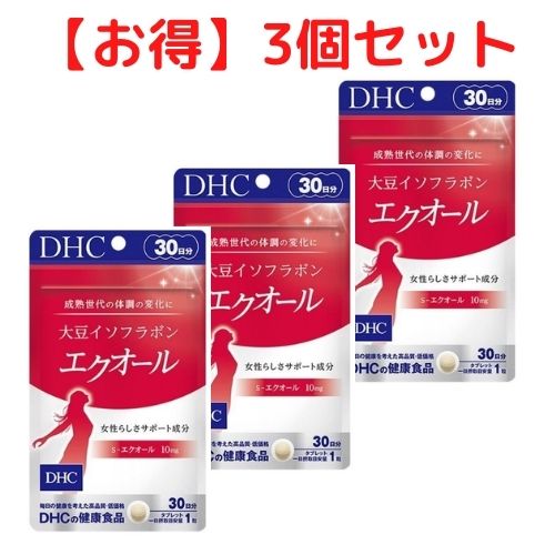 【クーポン配布中 ＆ 送料無料 】DHC 大豆イソフラボン エクオール 30日分 3個セット | dhc サプリメント 女性 サプリ 40代 サポート 食事で不足 イソフラボン 健康 50代 日本製 10mg 健康食品 栄養 レディース 美容 国産 女性用 美容サプリメント