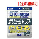 DHC ボリュームトップ 30日分 |dhc サプリメント サプリ 女性 男性 健康食品 ディーエイチシー ヘアケア 髪 エイジングケア ハーブ ヘア 髪の毛 ヘアー 高麗人参 ハーブ 昆布 HTコンセントパウダーメカブ