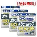 【クーポン配布中 ＆ 送料無料 】DHC ボリュームトップ 30日分 3個セット |dhc サプリメント サプリ 女性 男性 健康食品 ディーエイチシー ヘアケア 髪 エイジングケア ハーブ ヘア 髪の毛 ヘアー 高麗人参 ハーブ 昆布 HTコンセントパウダーメカブ 花粉 雛祭