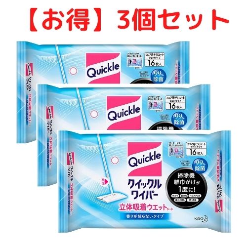 【クーポン配布中 ＆ 送料無料 】クイックルワイパー 香り残らないタイプ 16枚 3個 掃除