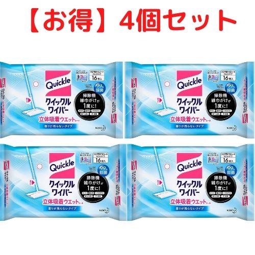 【クーポン配布中 ＆ 送料無料 】クイックルワイパー 香り残らないタイプ 16枚 4個 掃除