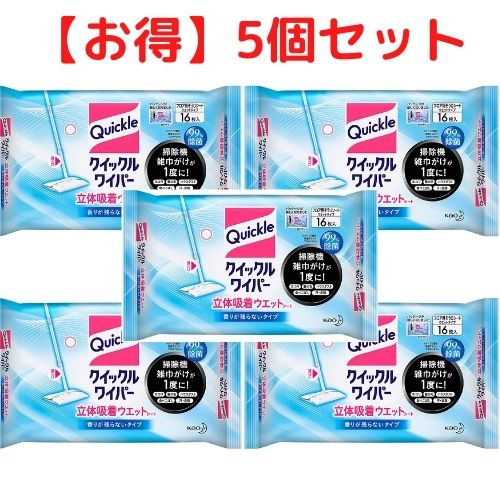 【クーポン配布中 ＆ 送料無料 】クイックルワイパー 香り残らないタイプ 16枚 5個 掃除