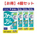 【4/4限定23:59まで★P3倍 ＆ 全品送料無料 】フォースコリー DHC 30日分【4個セット】| dhc サプリメント 女性 男性 ビタミンb 美容 フォルスコリ ダイエットサポート 健康 ビタミンb群 ディーエイチシー 50代 日本製 40代 スポーツ 運動