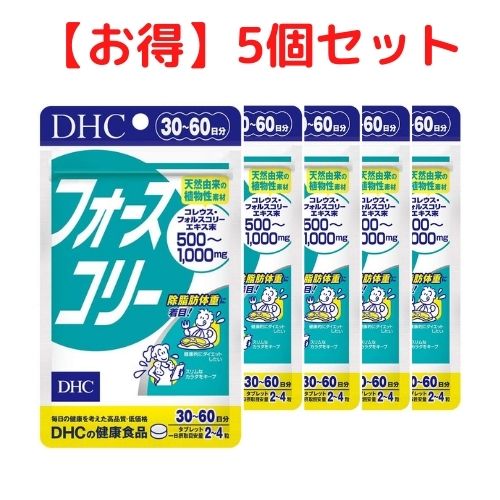 【5個セット】 DHC 20日分フォースコリー 80粒×5個セット 【正規品】 ※軽減税率対象品